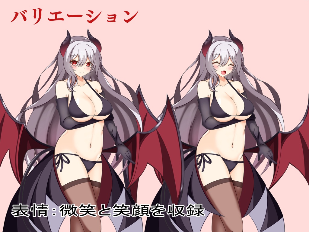 【無料】【立ち絵素材】サキュバス立ち絵(TRPG・ゲーム制作向け)