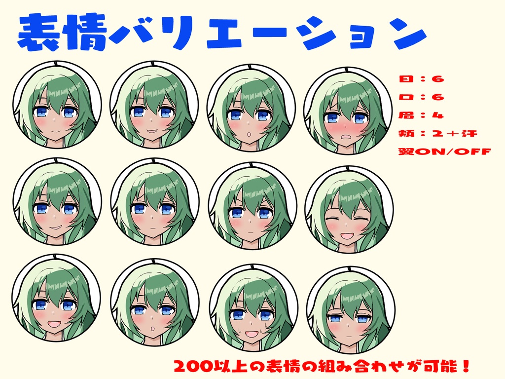 小悪魔系ヒロイン立ち絵素材|表情差分+PSD付き