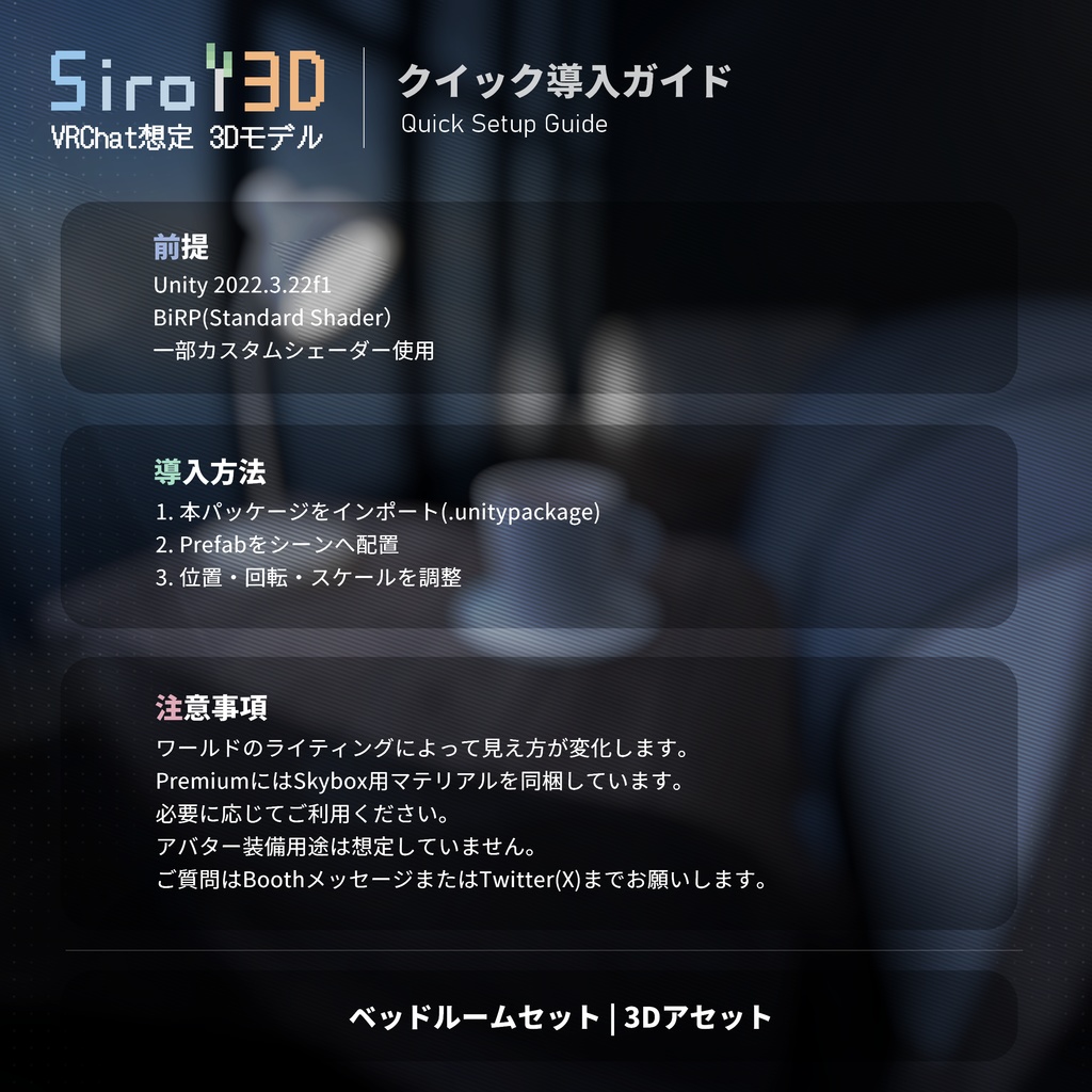 【無料あり】ベッドルームセット | 3Dアセット