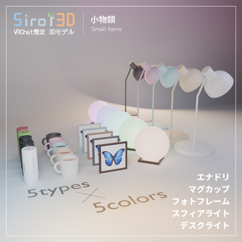 【無料あり】ベッドルームセット | 3Dアセット