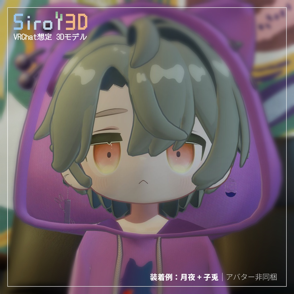 【VRChat想定】月夜の耳飾り | 3Dアクセサリー