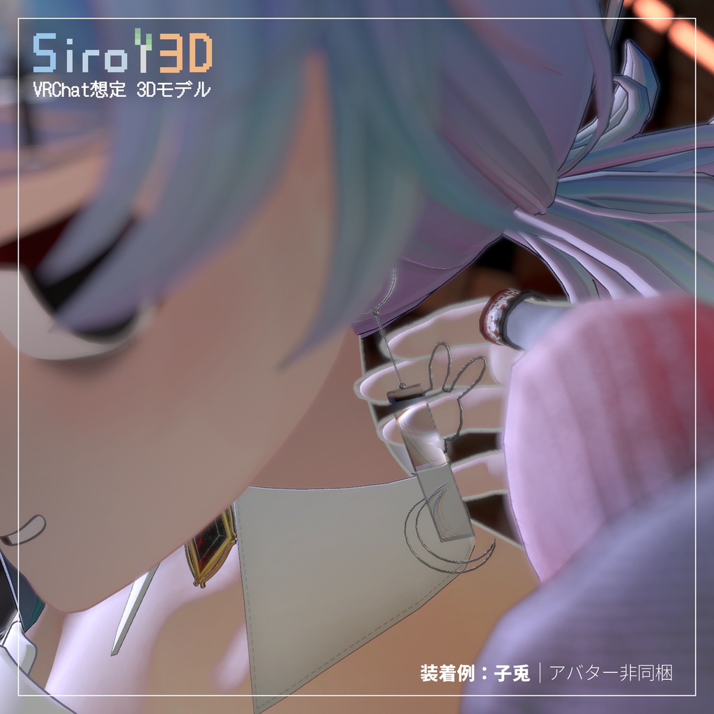 【VRChat想定】月夜の耳飾り | 3Dアクセサリー