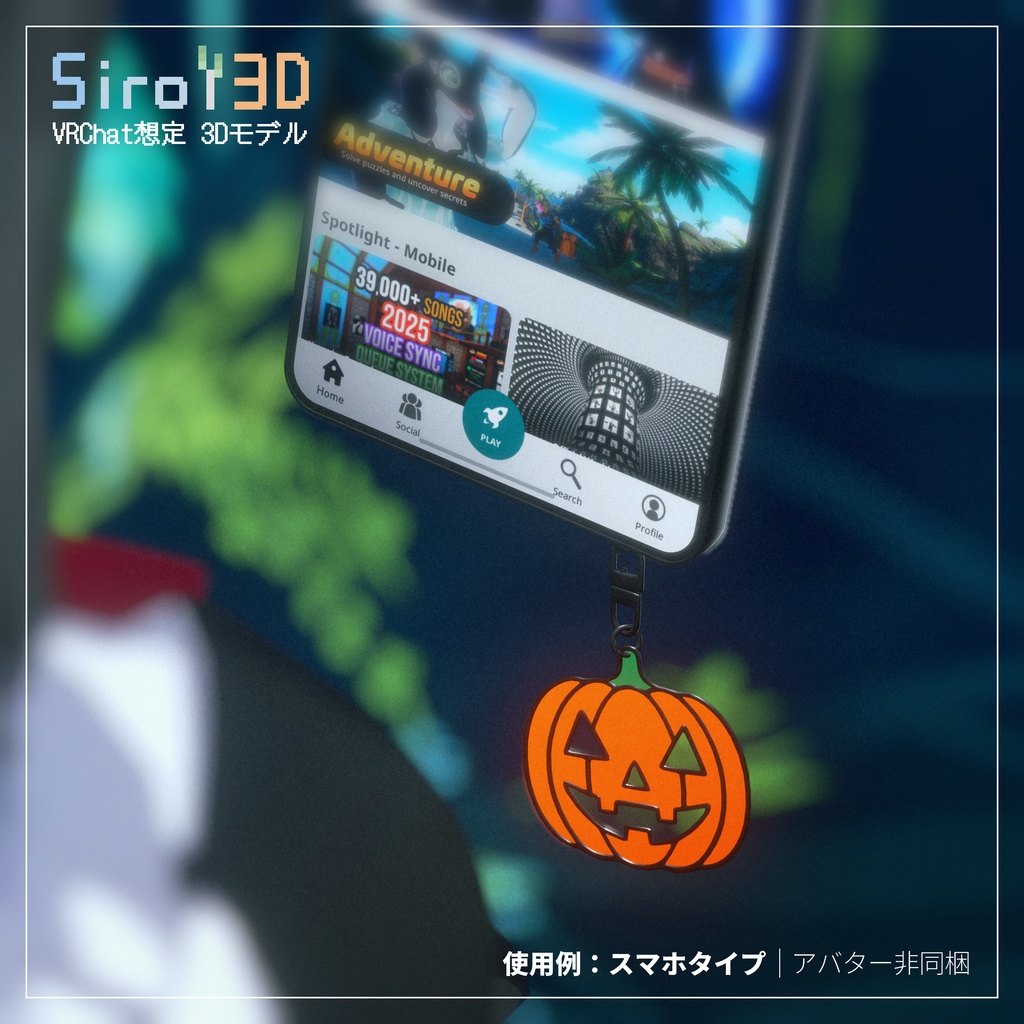 【VRChat想定】パンプキンチャーム|3D装飾品
