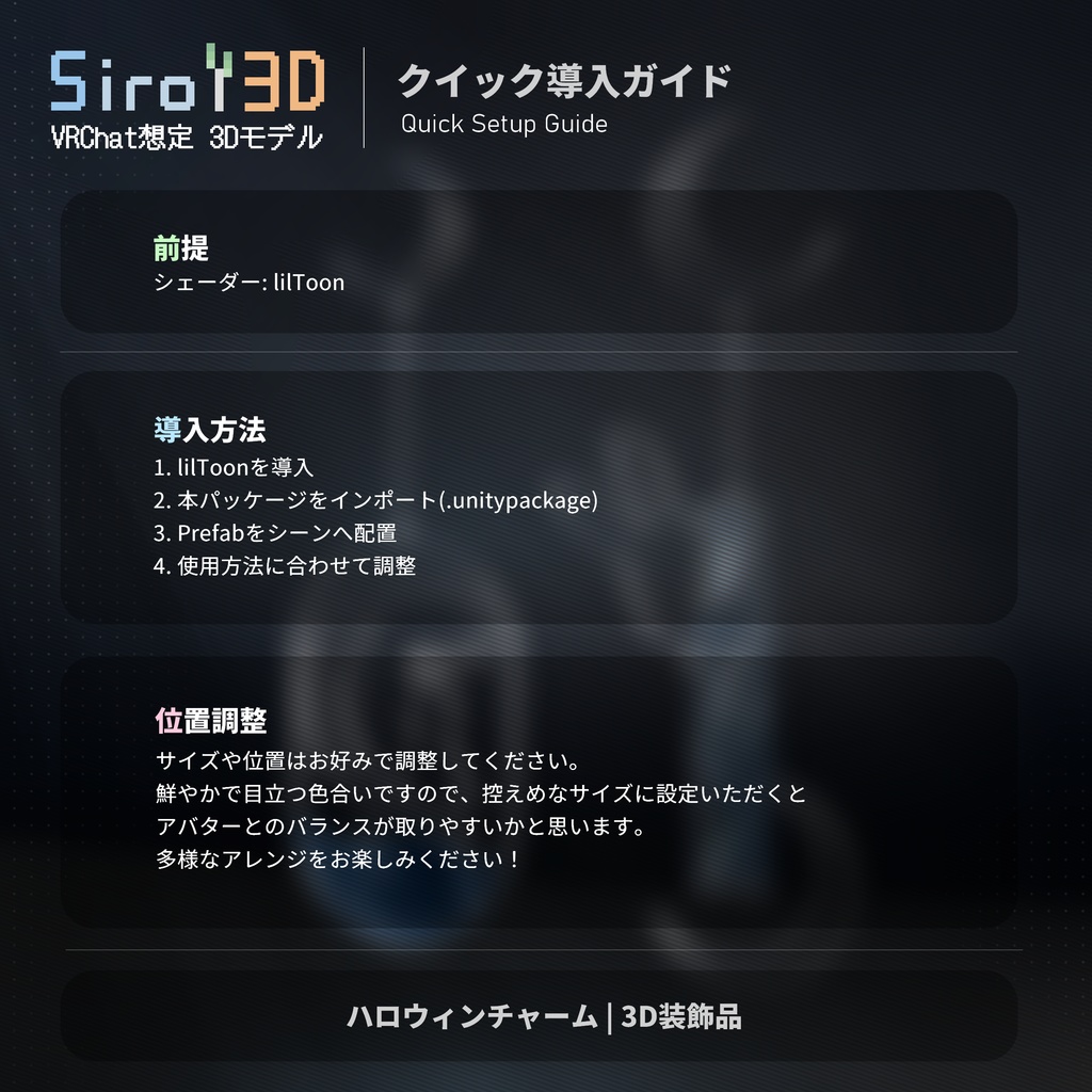 【VRChat想定】パンプキンチャーム|3D装飾品