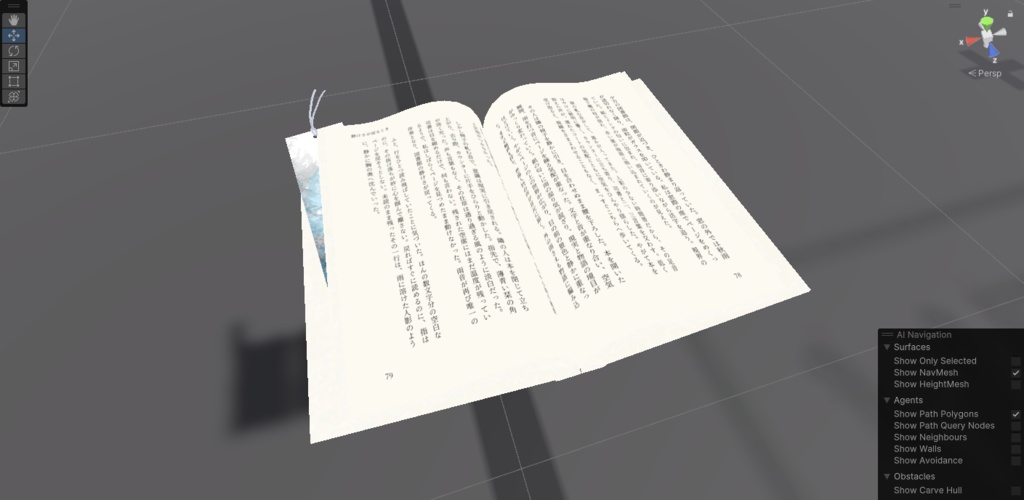 【VRChat想定】読書ギミック | 3Dモデル・ギミック