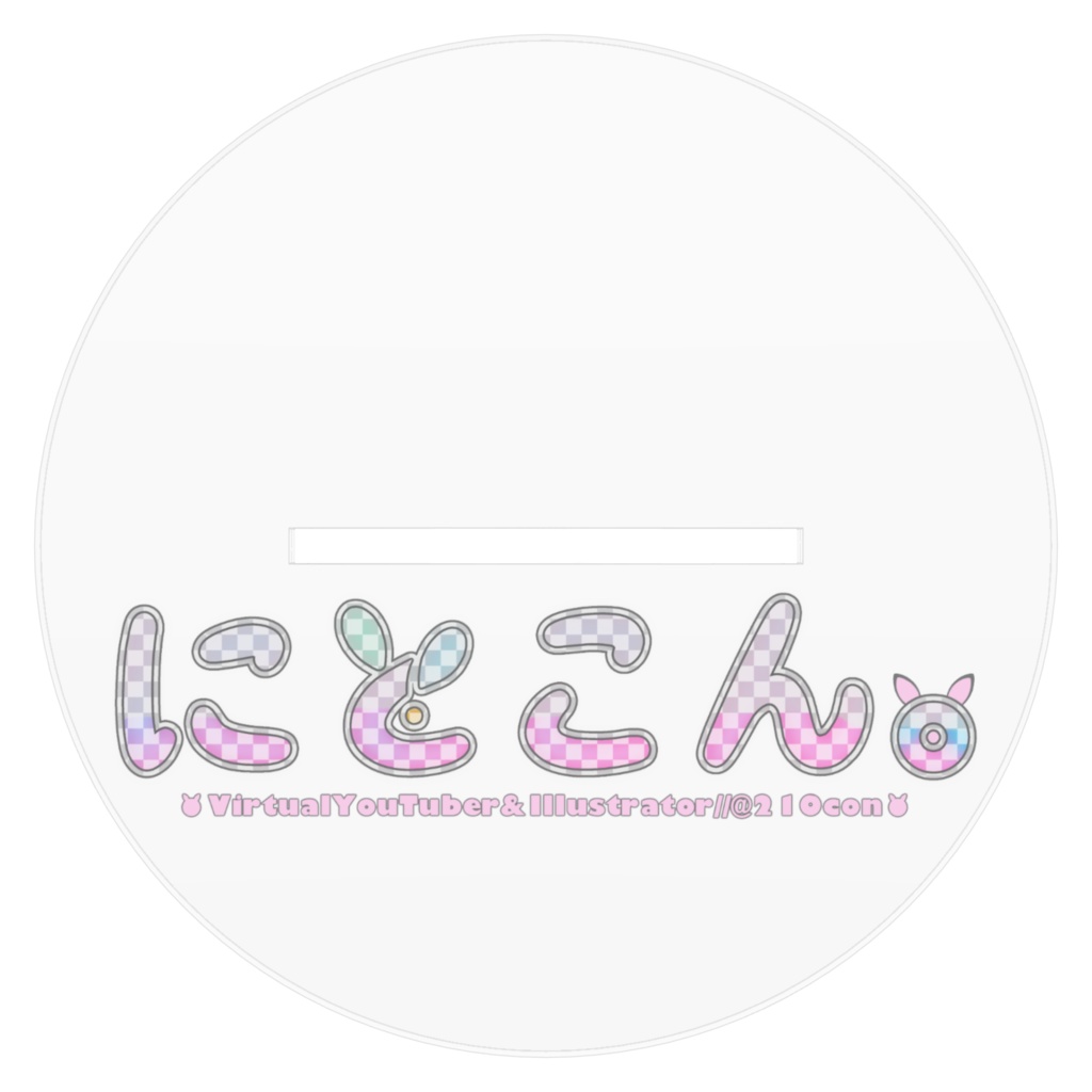 【差分A】にとこん。バニーガール2024年versionアクリルフィギュア