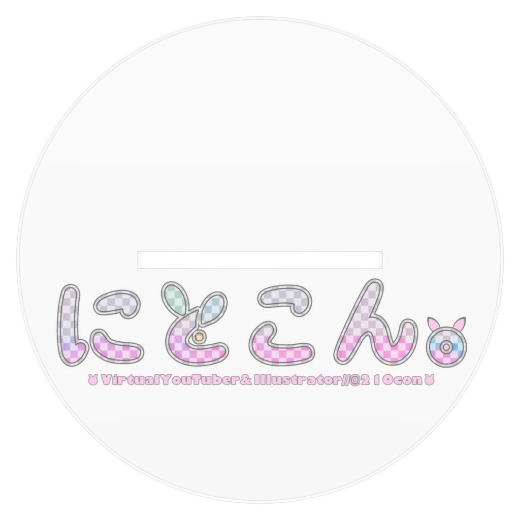 “160mm“にとこん。通常衣装2024年version アクリルフィギュア