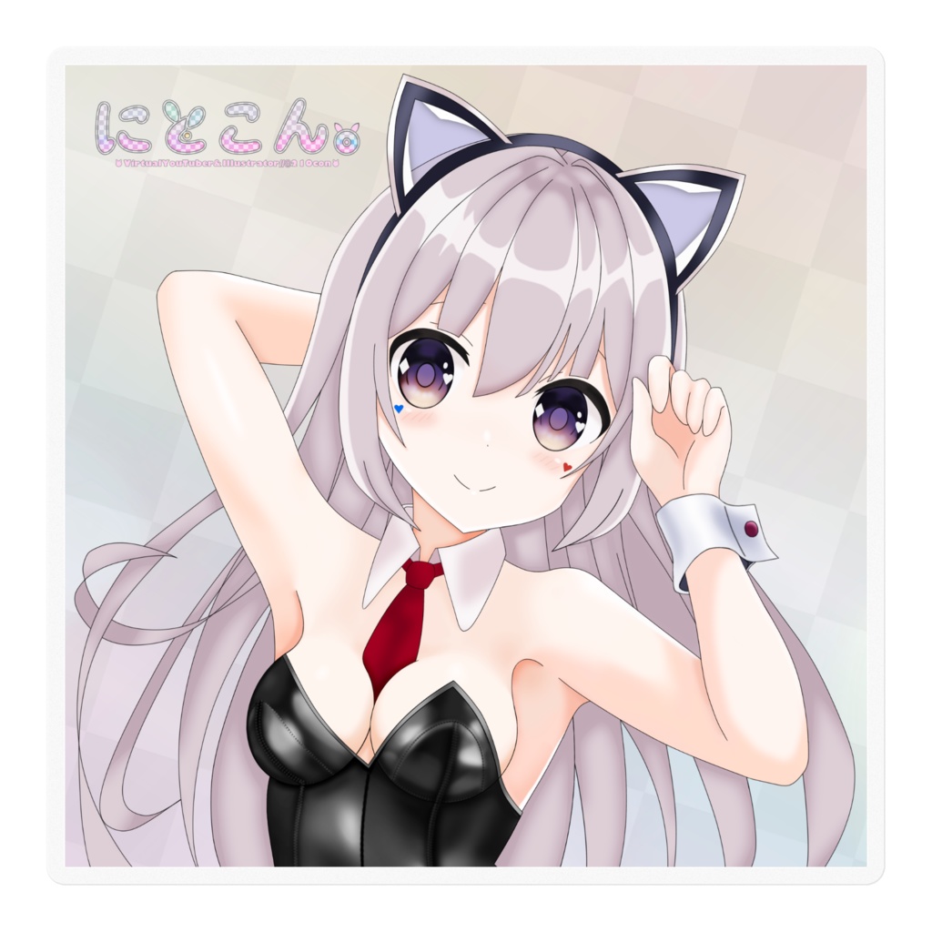 【差分B】にとこん。バニーガール2024年version ステッカー100mm×100mm