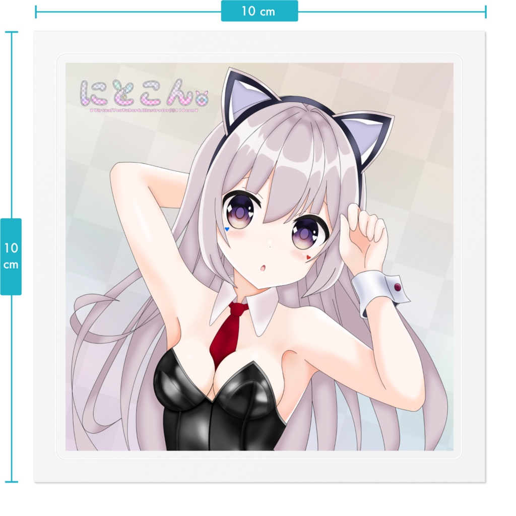 【差分A】にとこん。バニーガール2024年version ステッカー100mm×100mm