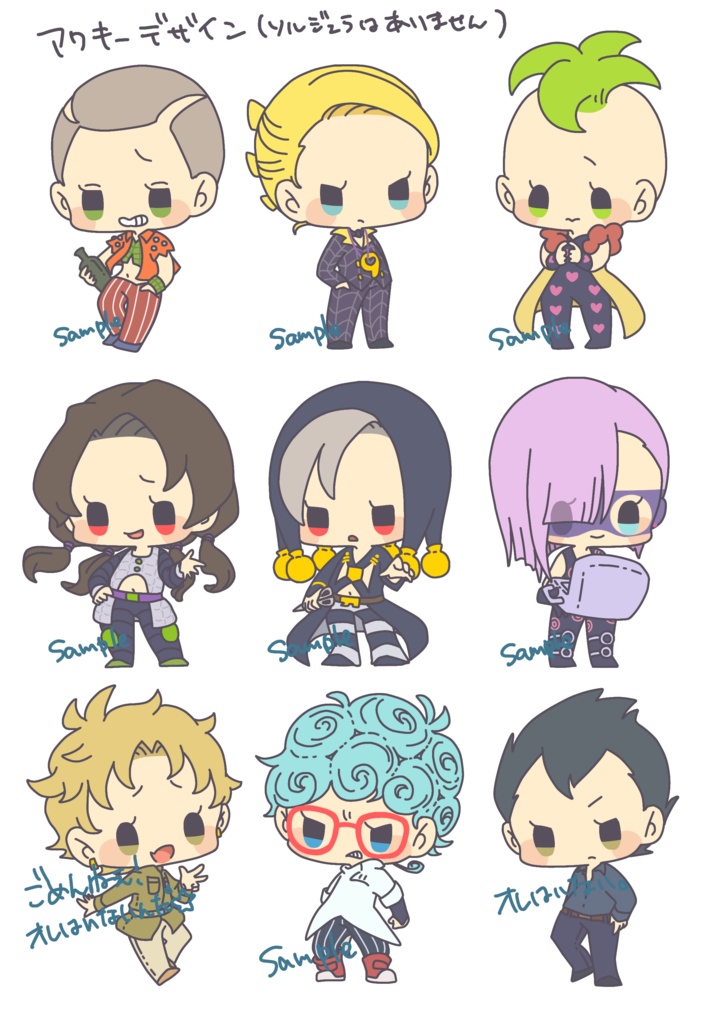 暗殺チームアクリルキーホルダー