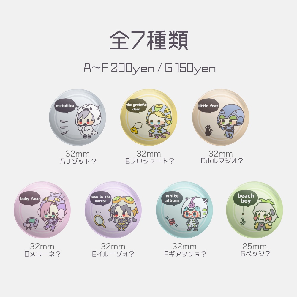 暗殺チームスタンドなりきり缶バッジ