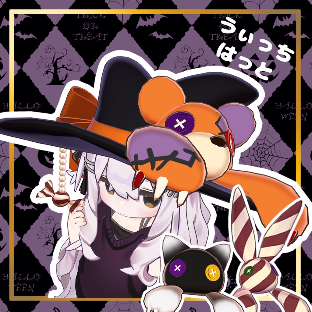 【キプフェルちゃん対応】🎃うぃっちはっと🐾