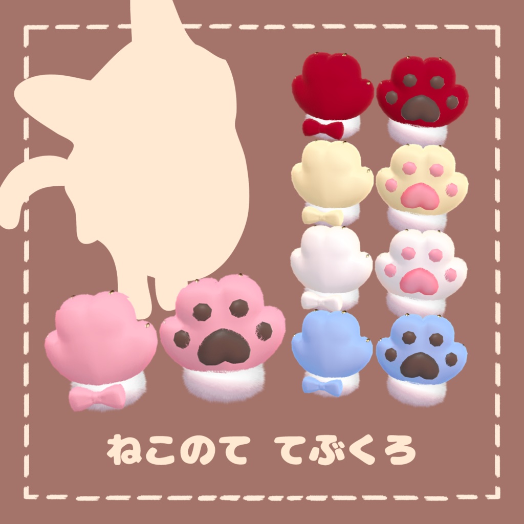 【まめふれんず対応】もふねこ🐾うぃんたーせっと