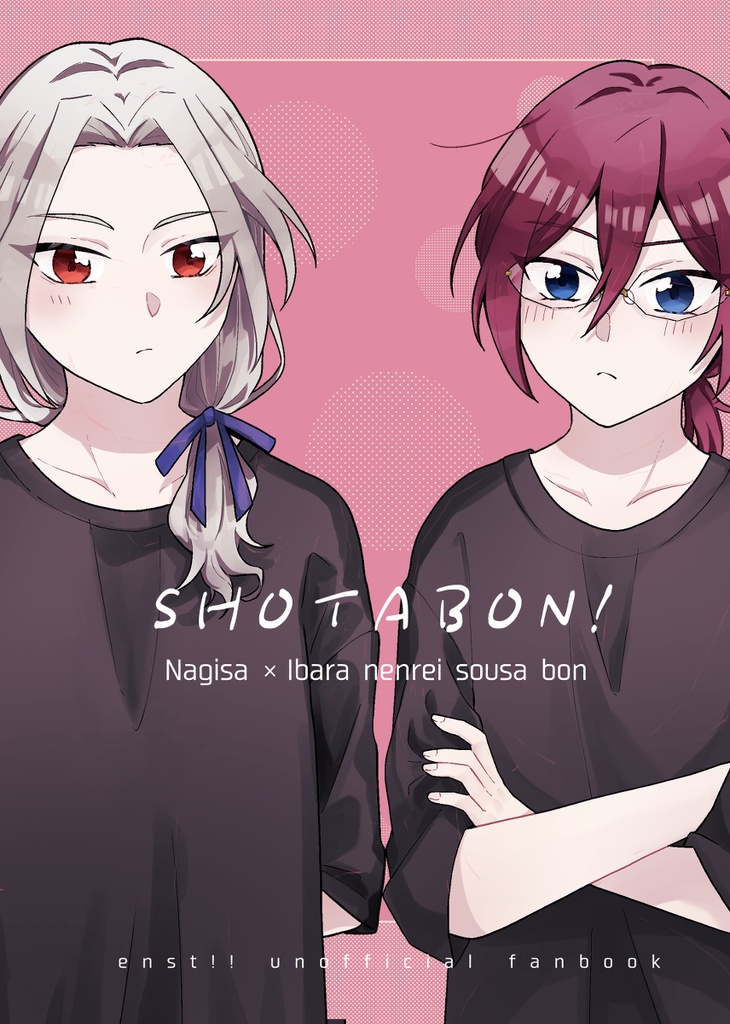 凪茨年齢操作本「SHOTABON！」 - 菜の花屋 - BOOTH