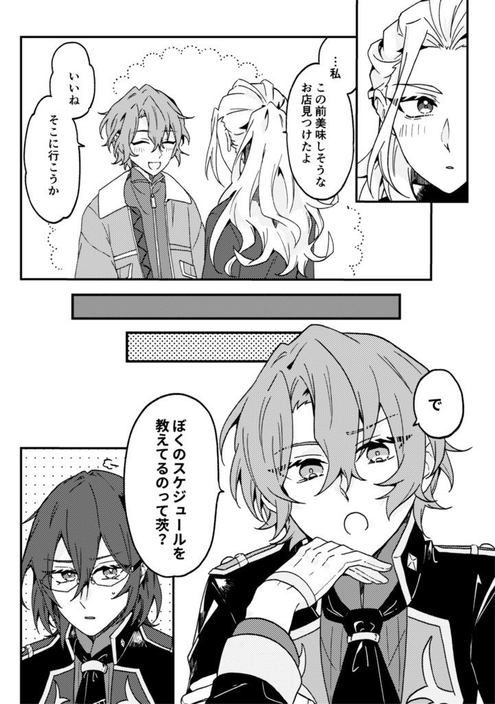 2026春コミ新刊ひよなぎ「with」