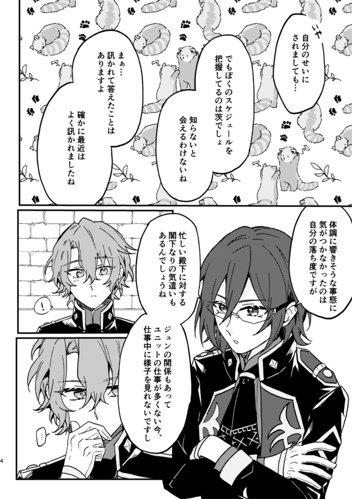 2026春コミ新刊ひよなぎ「with」