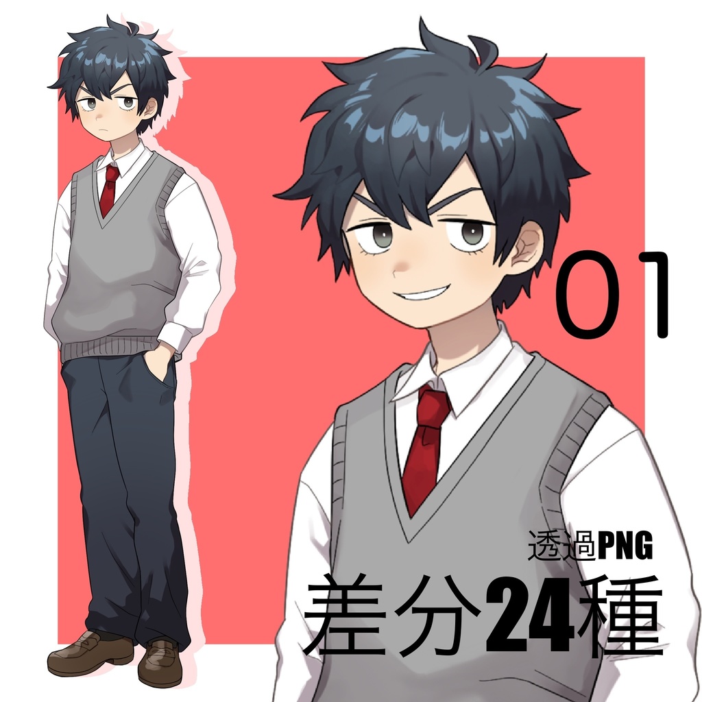 学生男子　立ち絵