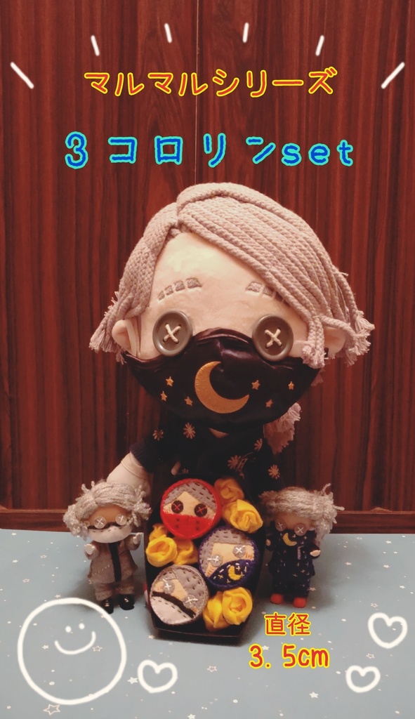 マルマルシリーズ 3コロリンset