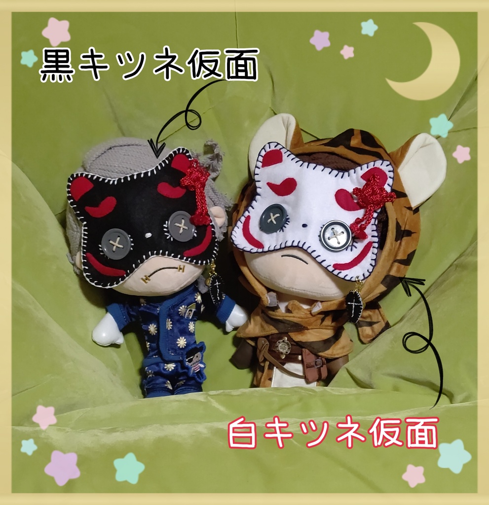 ぬいぬい仮面(*´∇`*)