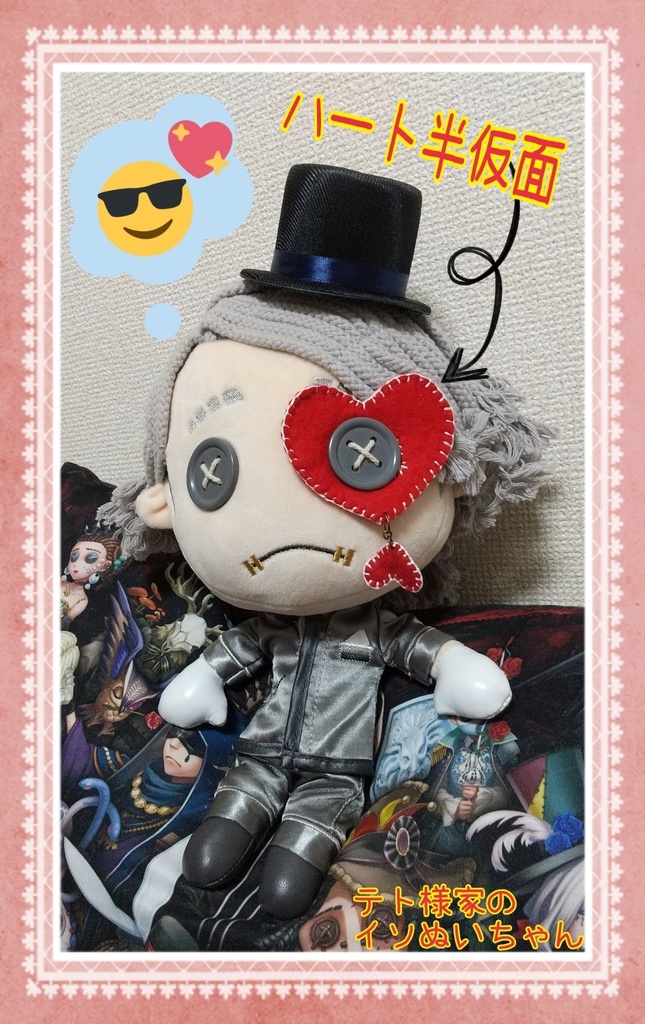 ぬいぬい仮面(*´∇`*)