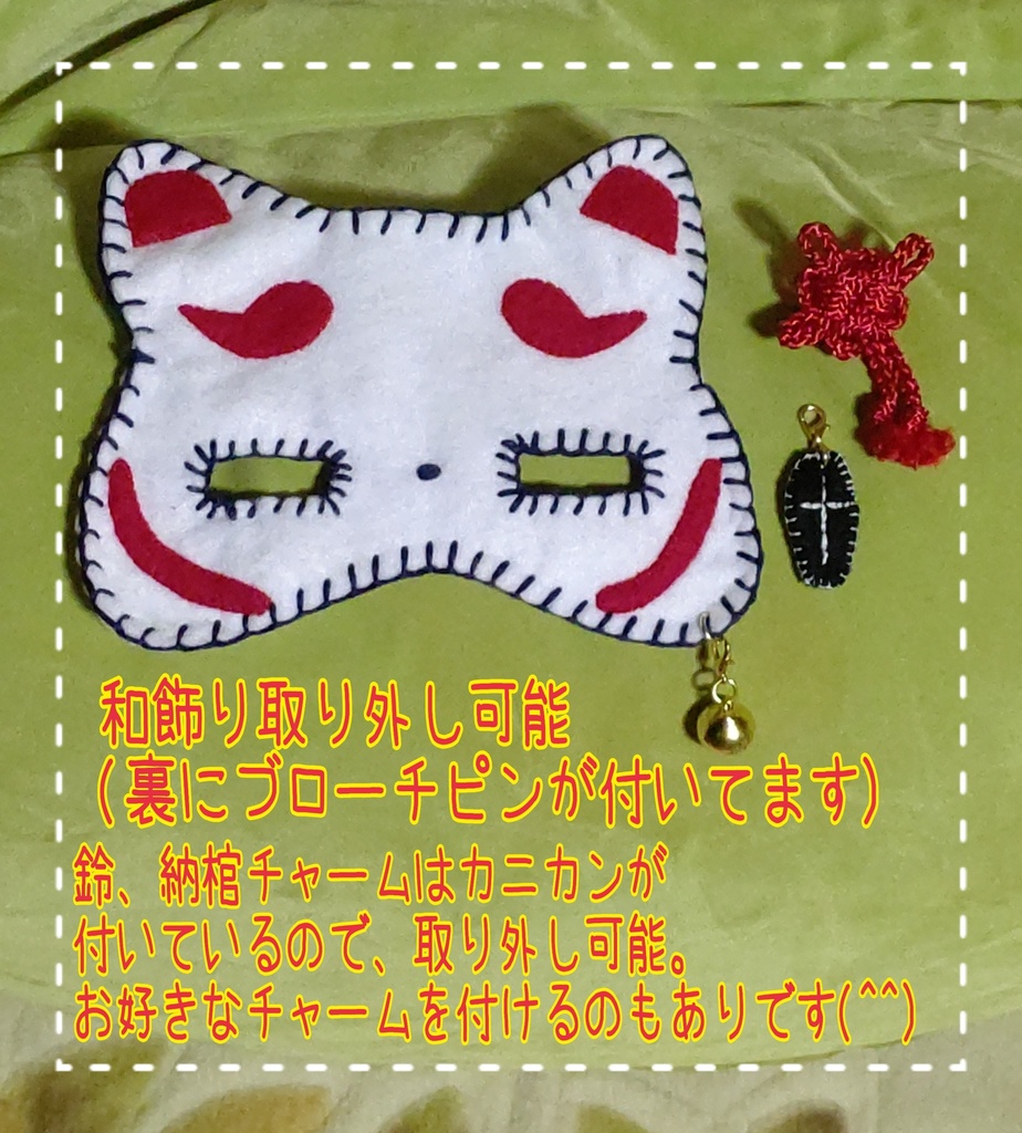 ぬいぬい仮面(*´∇`*)