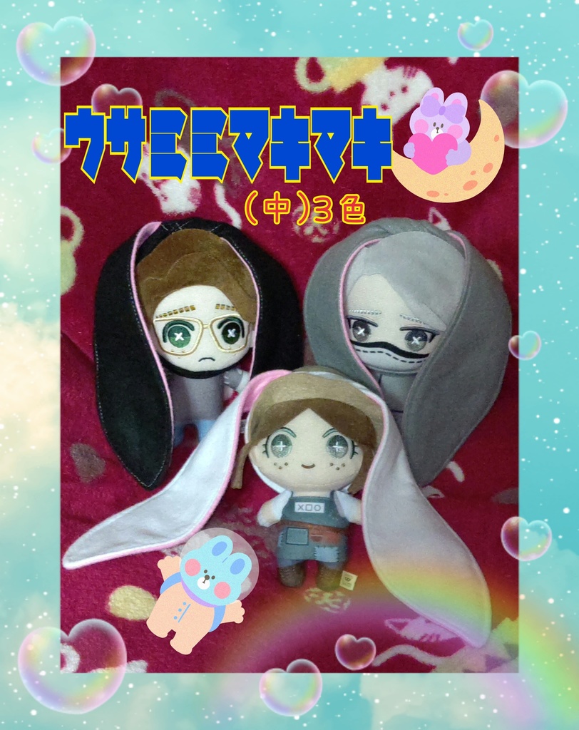 🐰ウサミミマキマキ🐰巻き方2通り🐰