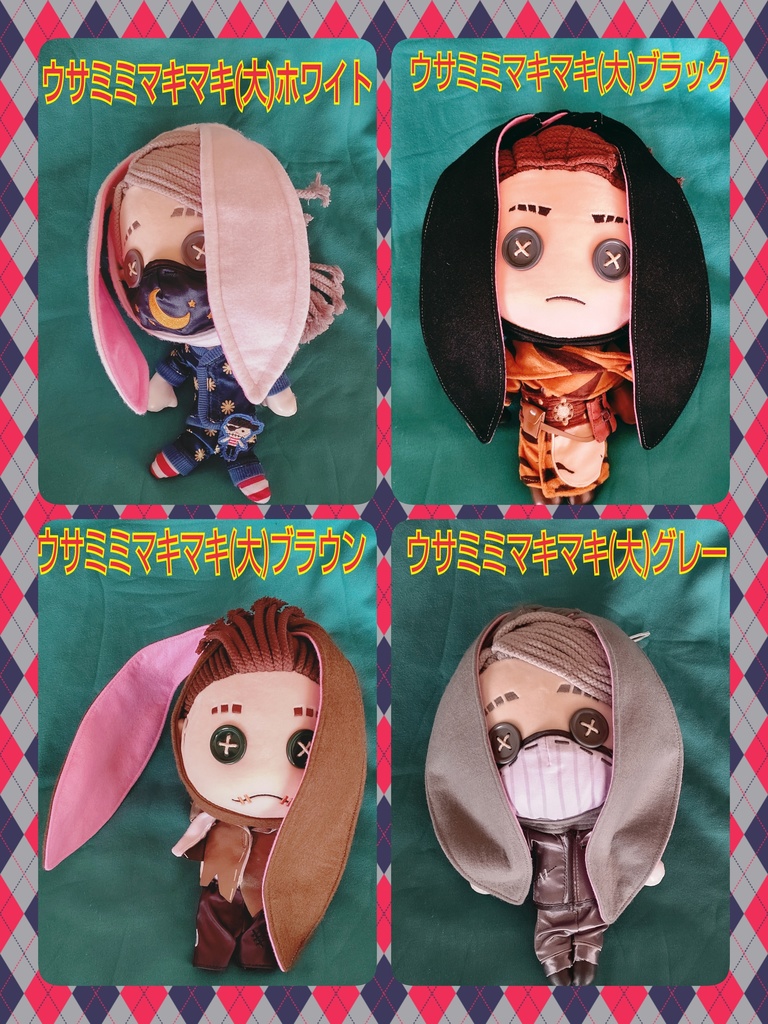 🐰ウサミミマキマキ🐰巻き方2通り🐰