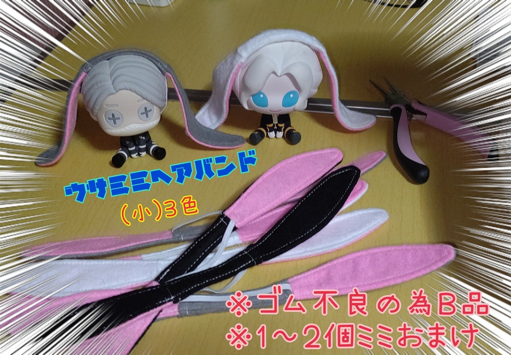 🐰ウサミミマキマキ🐰巻き方2通り🐰