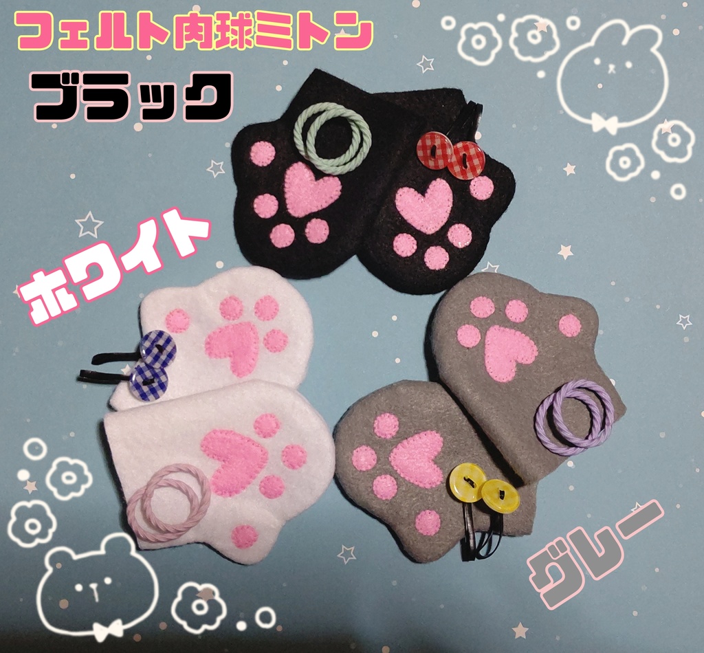 肉球ミトン(⊗︿⊗)🐾(追加しました🐾)
