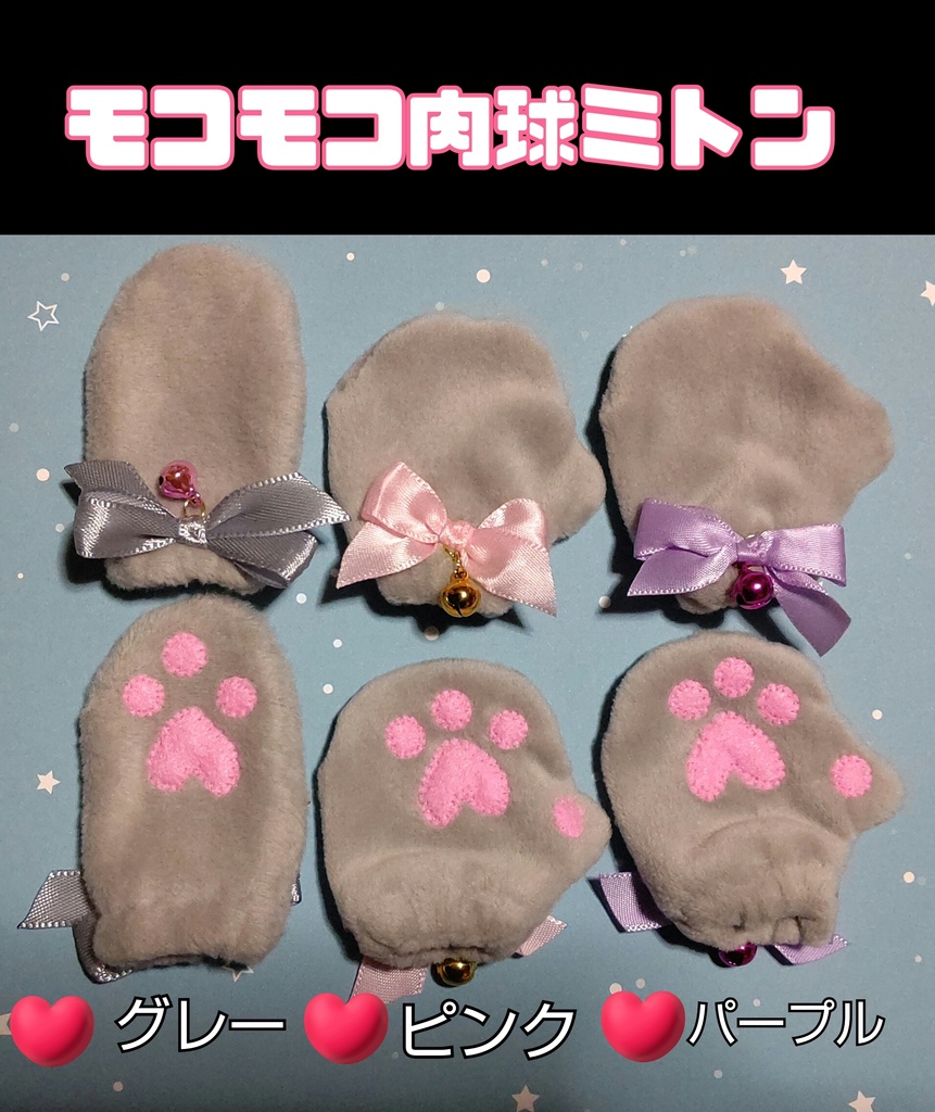 肉球ミトン(⊗︿⊗)🐾(追加しました🐾)