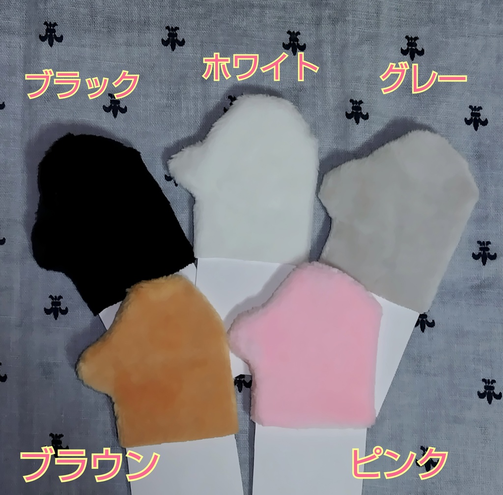ぬいちゃんカバー 🧦タイツ🧤(12/1更新)