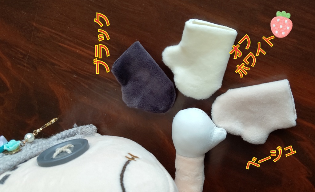 ぬいちゃんカバー 🧦タイツ🧤(12/1更新)