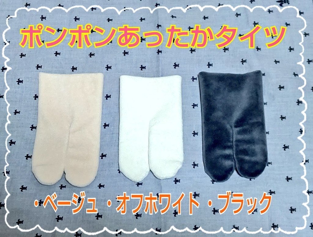 ぬいちゃんカバー 🧦タイツ🧤(12/1更新)