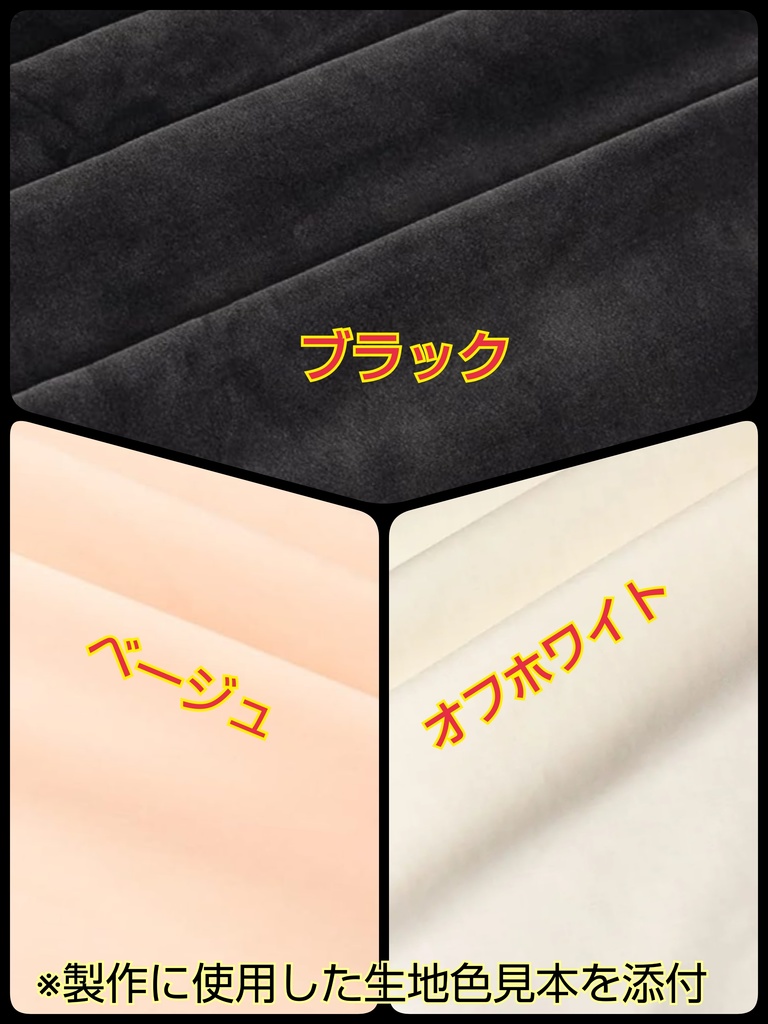 ぬいちゃんカバー 🧦タイツ🧤(12/1更新)