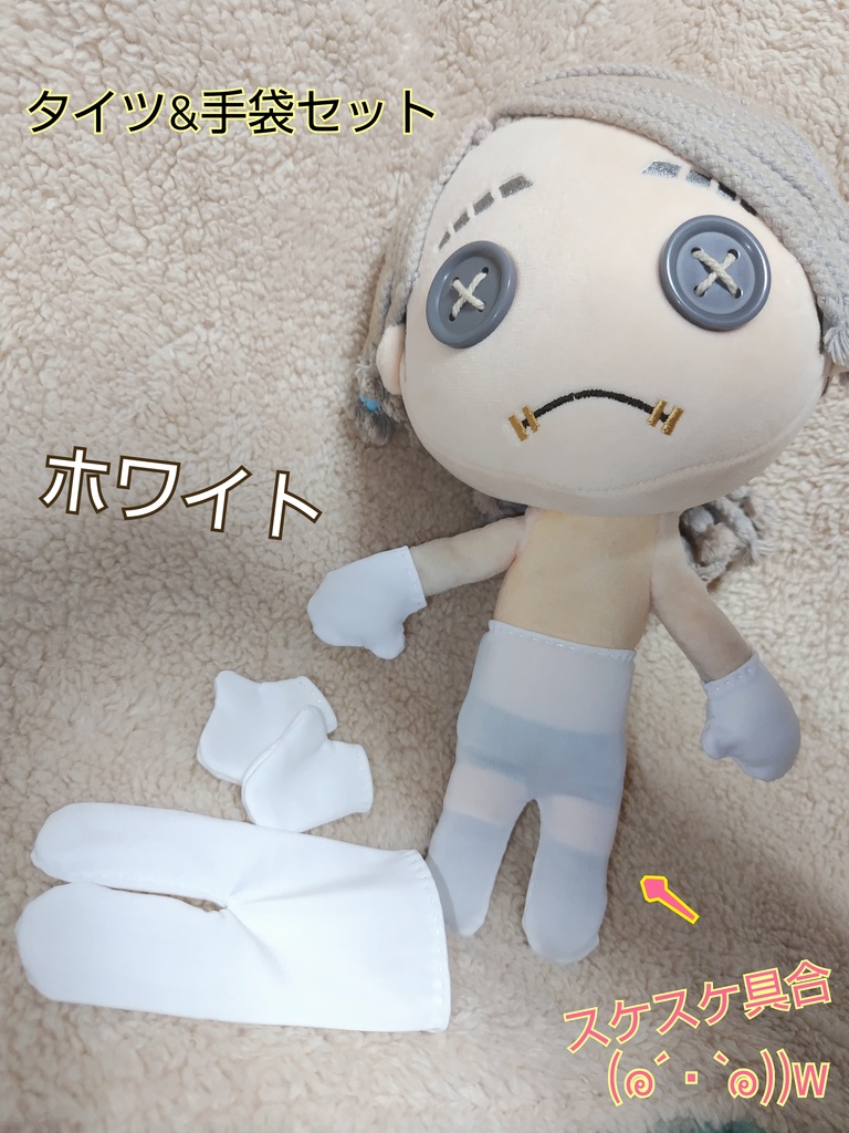 ピタッとタイツ&手袋セット(ホワイト追加)