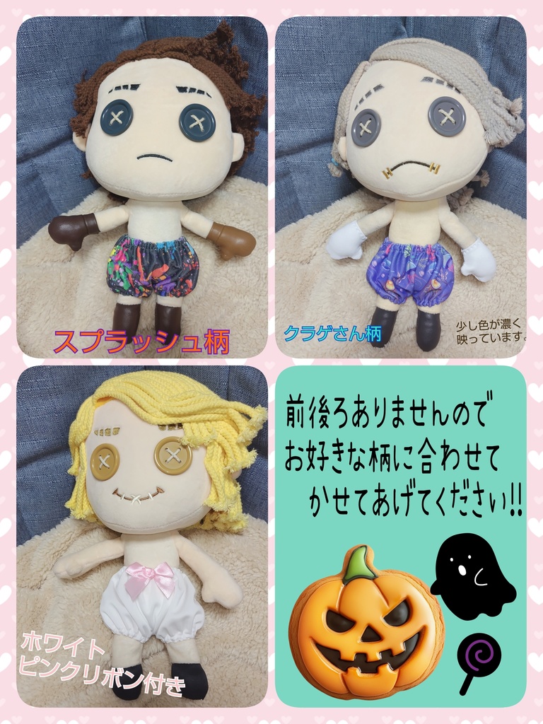 ぬいちゃん🎃パン!!