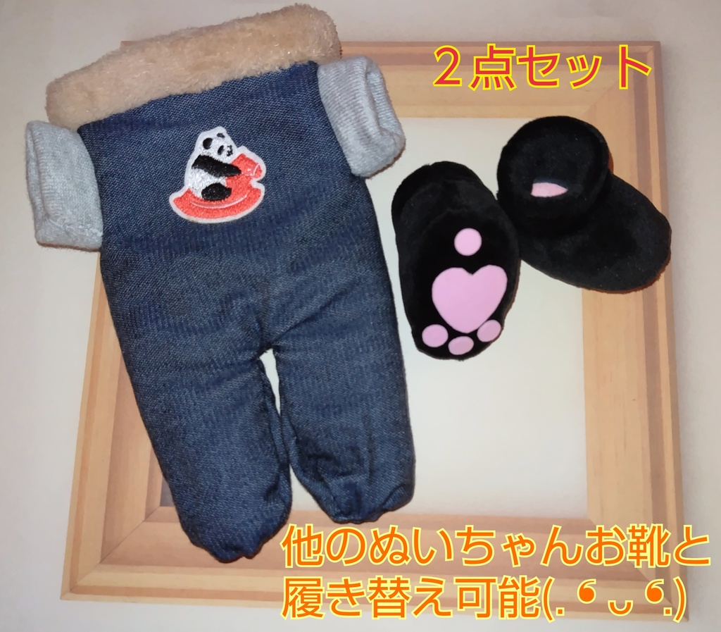 ぬいちゃん御洋服２点セット(おまけ付き)