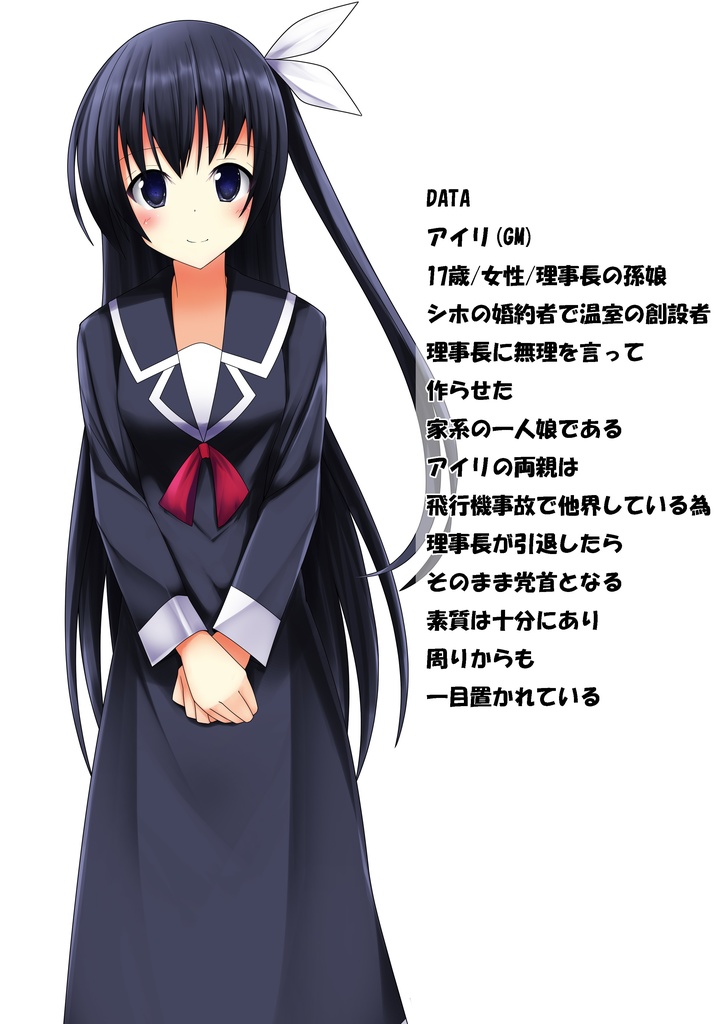 マーダーミステリー「百合色の天使(アンジュ)」2024 10 12