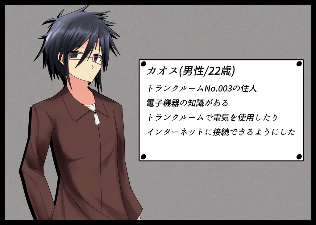 マーダーミステリー「鋼鉄の悪魔(ラプラス)」