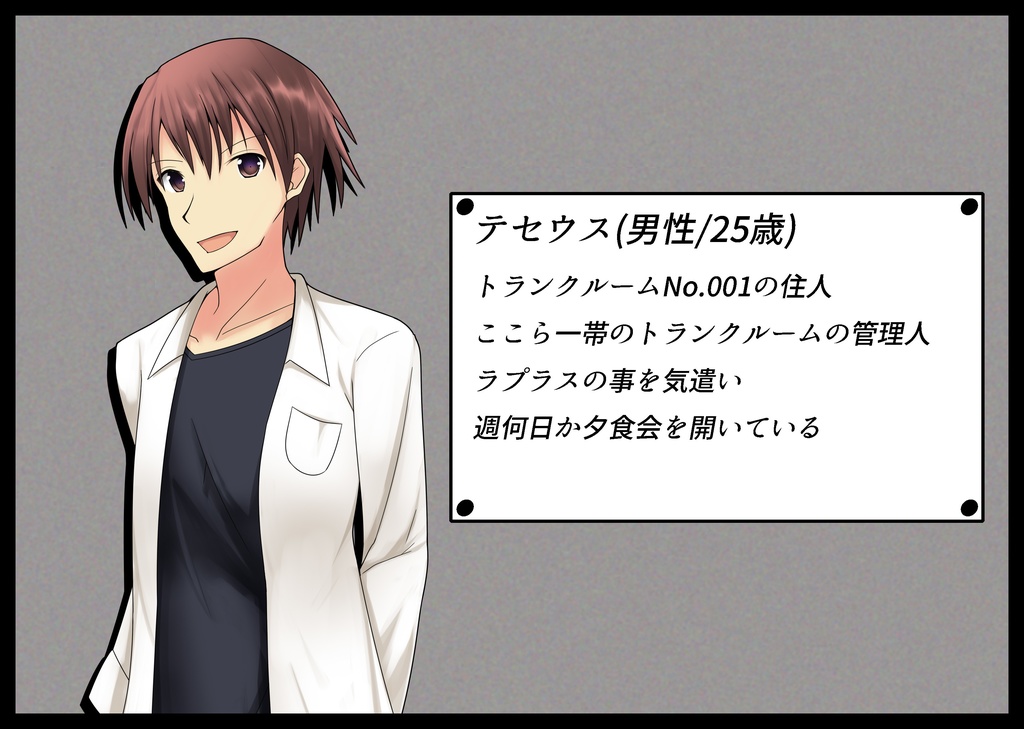 マーダーミステリー「鋼鉄の悪魔(ラプラス)」