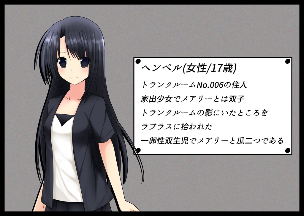 マーダーミステリー「鋼鉄の悪魔(ラプラス)」