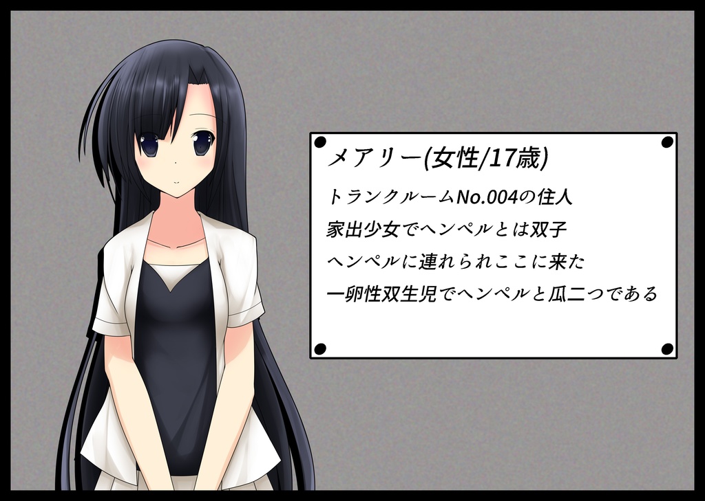 マーダーミステリー「鋼鉄の悪魔(ラプラス)」