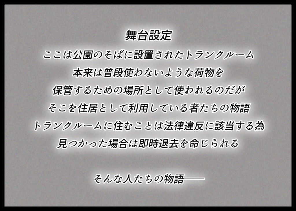 マーダーミステリー「鋼鉄の悪魔(ラプラス)」