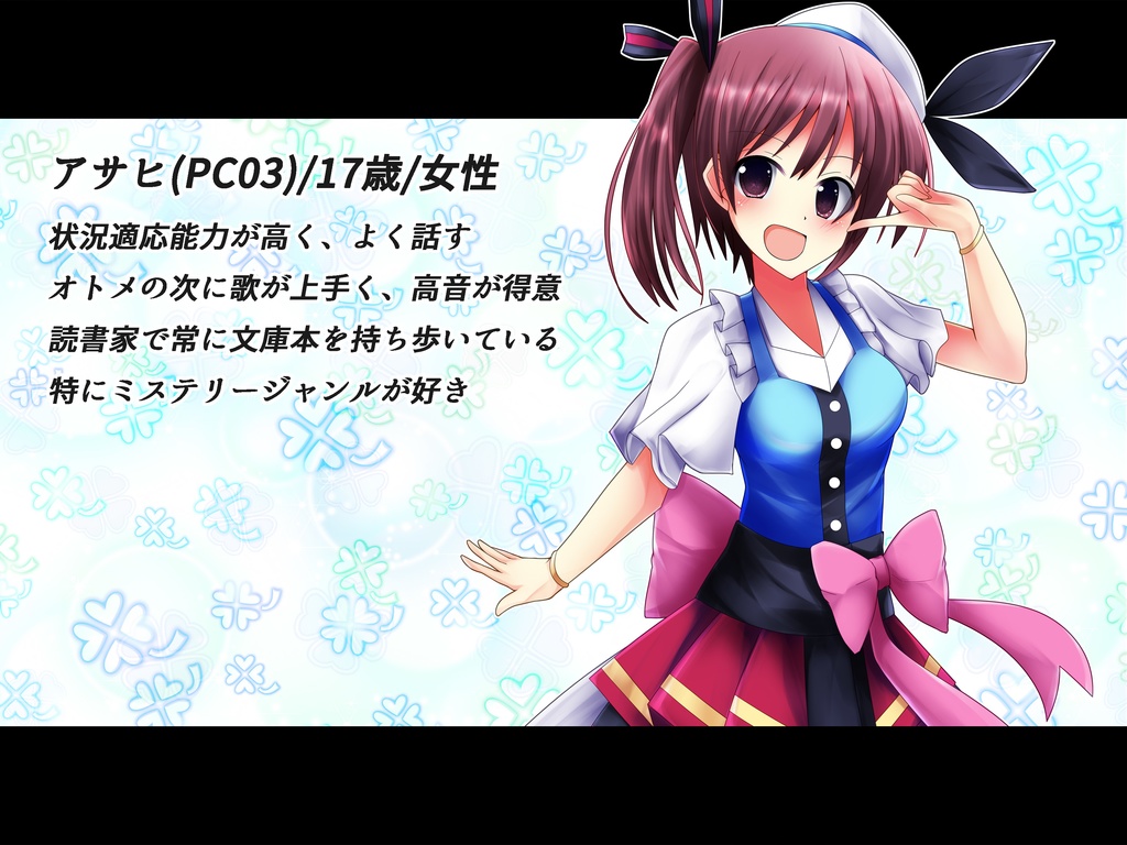 マーダーミステリー 「歌姫の裏切り(トラディメント)」