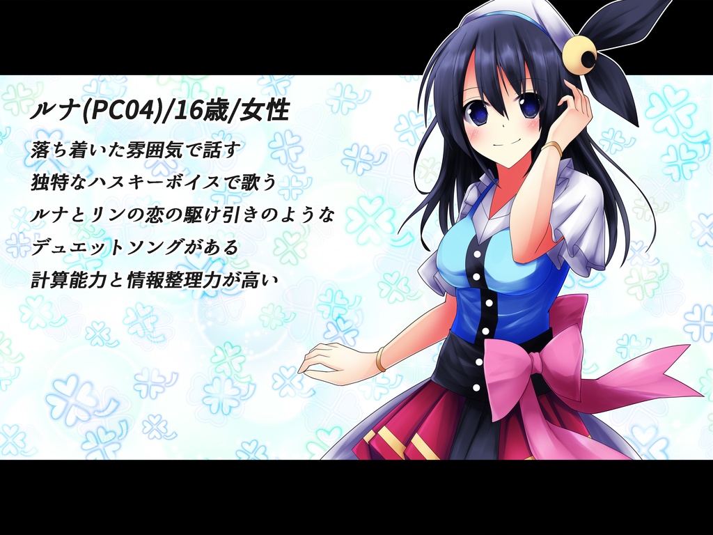 マーダーミステリー 「歌姫の裏切り(トラディメント)」