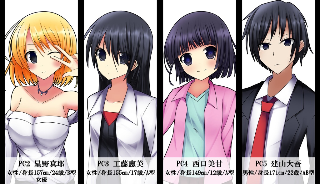 マーダーミステリー「雪日の遺言書(ラブレター)」