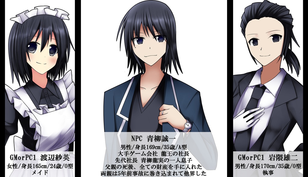 マーダーミステリー「雪日の遺言書(ラブレター)」