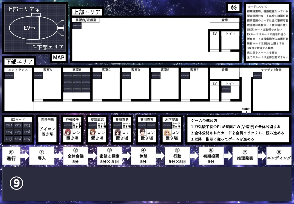 GMレスマーダーミステリー「月下の不可能犯罪(ロックルーム)」(11月15日配布開始)