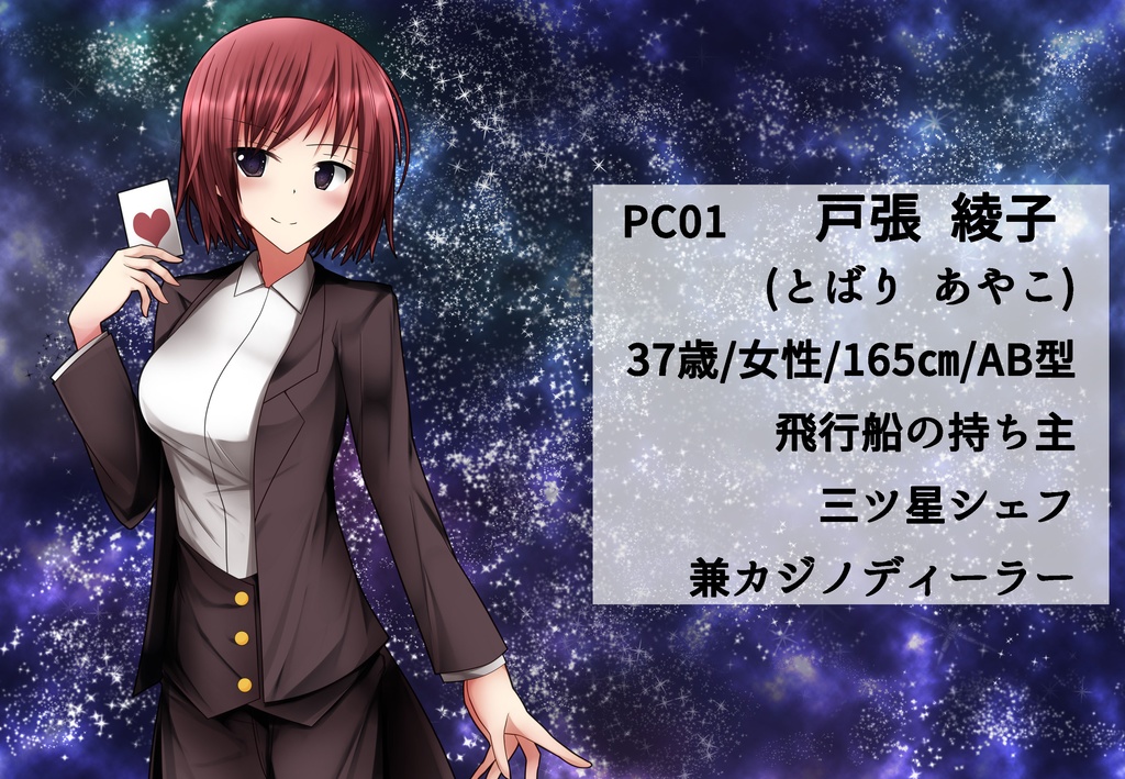 GMレスマーダーミステリー「月下の不可能犯罪(ロックルーム)」(11月15日配布開始)
