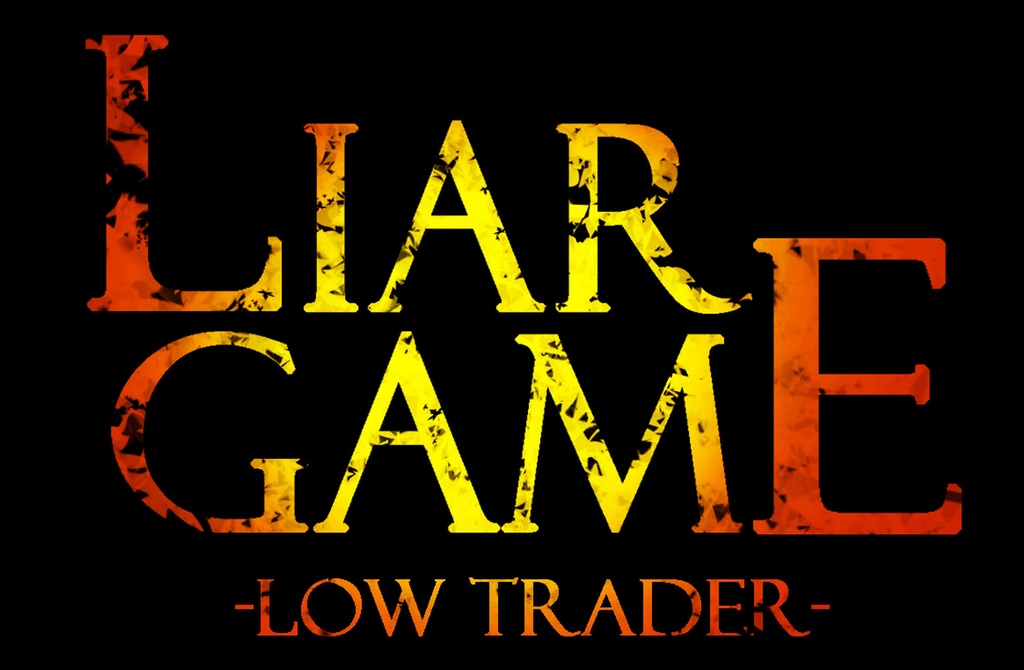 LIAR GAME -LOW TRADER-